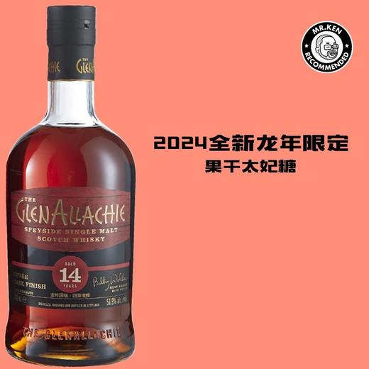 【礼盒装】格兰纳里奇（Glenallachie)14年桶强单一麦芽苏格兰威士忌（赠15年官方酒版） 商品图1