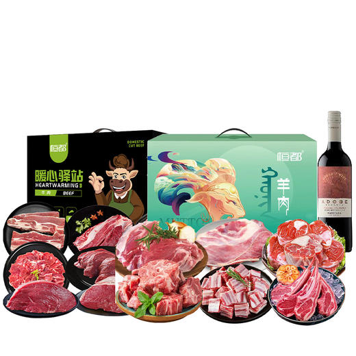 （多包裹发货）恒都 金牛贺福（25中秋）4650g + 恒都 羊颂盛世（25春节）4000g+ 肆玖阿多比赤霞珠干红750ml/瓶【KLJJZQ10.0】 商品图0