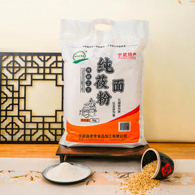 俊成莜豆坊纯莜面粉山西特产杂粮面粉五谷杂粮粗粮面粉袋装10斤