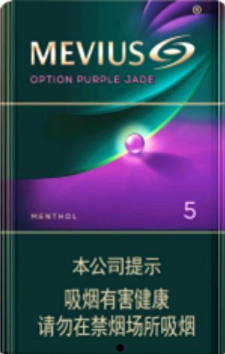 七星（晶选紫玉）