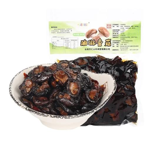 【超市】七彩南诏 油淋香菇约300g/袋 商品图0