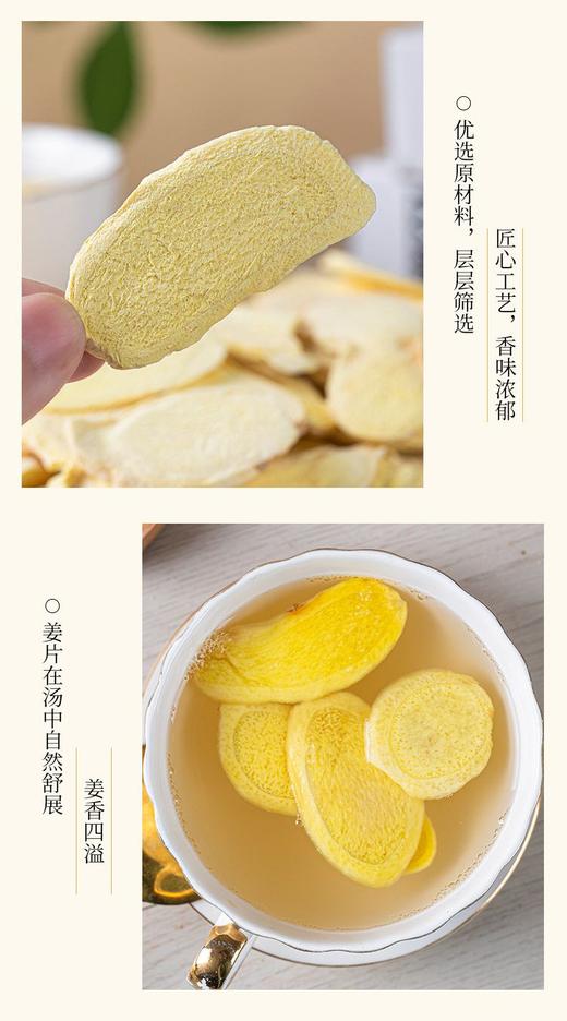 2025加工批发定制 姜片 浙江仙居/云南 小黄姜  针对理疗店交流点大宗定制 2百斤鲜姜或20斤姜片姜粉起定制（非七不种植）生产日期2025.11 商品图4