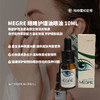megre 米格烈鸣响雪松 眼油眼部护理油去细纹保健品芳疗去黑眼圈 修复护理眼周 10毫升/瓶 商品缩略图0