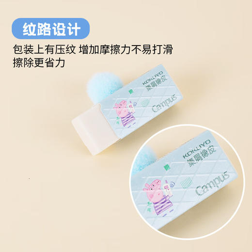 国誉小猪佩奇 集屑橡皮(混色) 43*17*11mm WSG-ER7M01 商品图2
