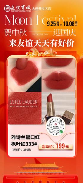 雅诗兰黛口红333