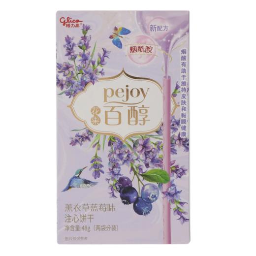 【超市】格力高百醇花果薰衣草蓝莓饼干48g 商品图0
