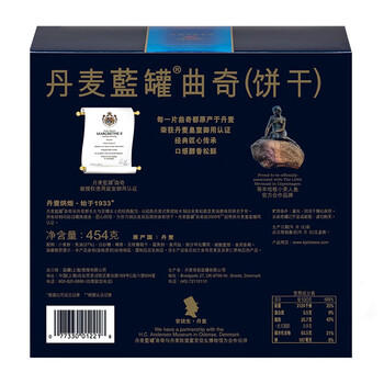 蓝罐（Kjeldsens）曲奇饼干礼盒 454g 丹麦原装进口 休闲零食企业送礼团购 商品图5