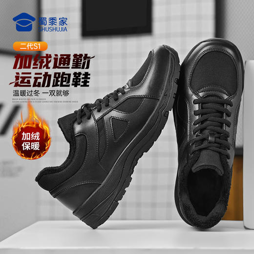 【二代S1加绒通勤训练跑鞋】减震运动跑鞋户外通勤跑步鞋保暖短绒畅跑鞋 商品图1
