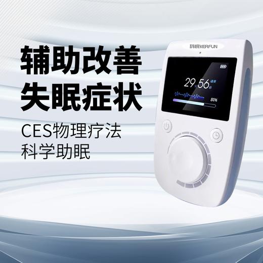 CES疗法经颅微电流刺激物理仪医用睡眠仪改善失眠焦虑 商品图0