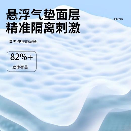 BeBeBus超裤系列纸尿裤拉拉裤 商品图2