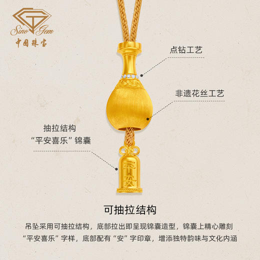 穗穗瓶安足金钻石项链 古法黄金点钻工艺吊坠岁岁平安国风新中式生日礼物送女友 商品图2
