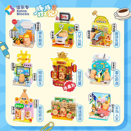 豚豚打工记积木摆件-纪念日百货门店同款166596051 商品图2