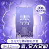 SIKI私激避孕套大号安全套玻尿酸润滑套超润超薄涌霸8只装 商品缩略图0