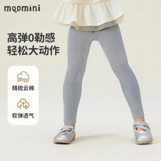 【MQDmini】【90-140】女童百搭打底裤 商品图3