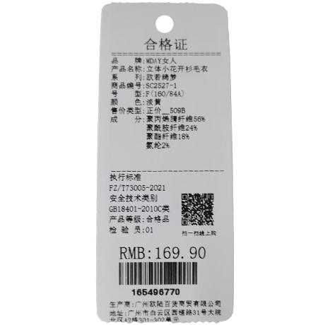 立体小花开衫毛衣-纪念日百货门店同款165496761 商品图5