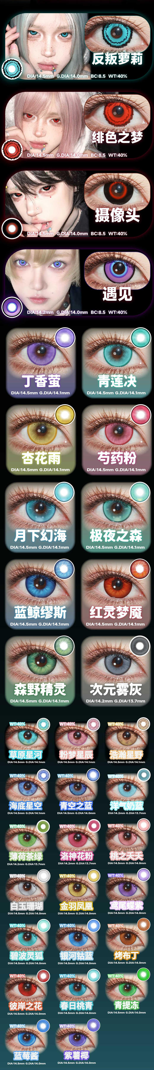 Apricotcon半年抛美瞳  活动合集【彼岸之花/桃之夭夭/鸢尾蝶紫/碧波灵狐/春日桃青/青空之蓝/银河钴蓝/白玉珊瑚/金羽凤凰/薄荷茶绿/洛神花粉/洋气奶蓝/粉梦星辰/浩瀚星野/海底星空】 商品图0