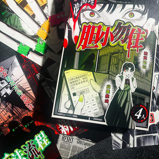 胆小勿住桌游-纪念日百货门店同款165994357 商品图0