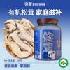 贡极松茸.家庭装 野生松茸100g 商品缩略图7
