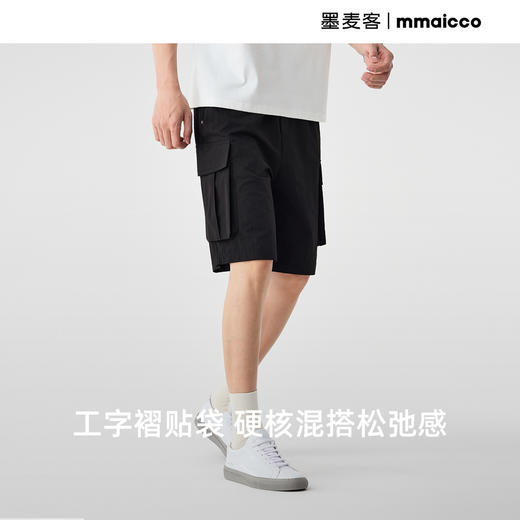 墨麦客纯色工装风五分裤男士2025夏季新款四面弹直筒休闲短裤男潮 商品图3