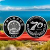 【预定】2025新疆成立70周年金银纪念币 央行发行！10月初发货！ 商品缩略图5