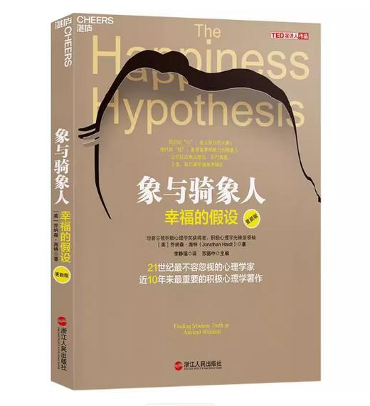 【独家旧书3折】象与骑象人 二手书籍（新疆 西藏 甘肃 青海 海南不发货）bj 商品图0
