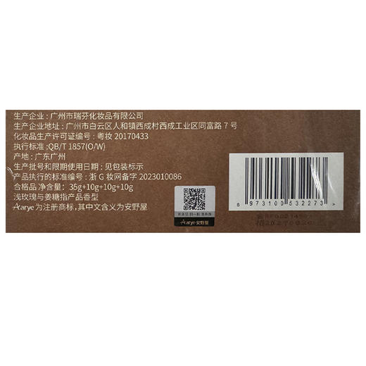 安野屋植萃香氛护手霜小礼盒纪念日百货门店同款165843663 商品图4