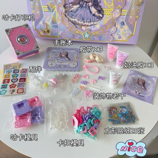 【初学者专属手帐本】百乐森魔法手帐本245件套咕卡套装 配件素材丰富怎么排都好看 奶油胶咕卡套装 畅玩无限满足 商品图3