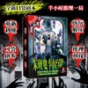 末班电车怪谈桌游-纪念日百货门店同款165994331 商品缩略图0