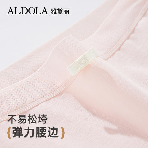 ALDOLA/雅黛俪大码内裤女纯棉裆立体裁剪无痕女士三角裤2025新款 商品图8
