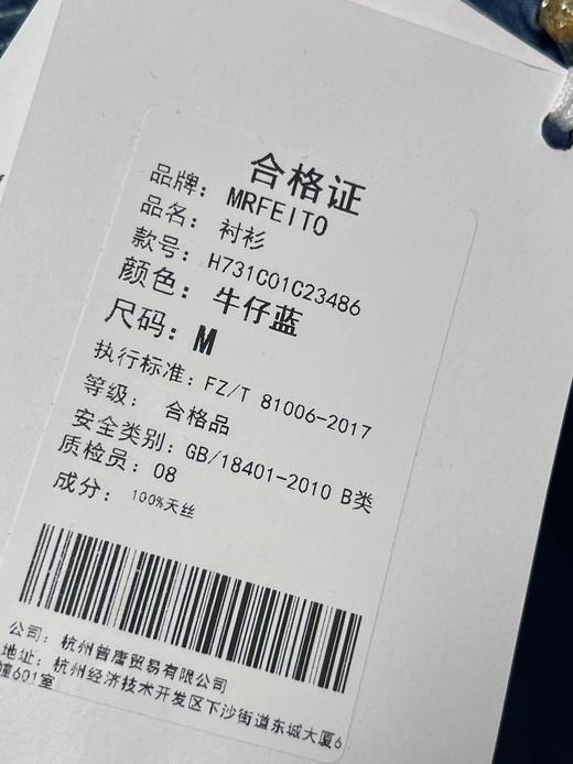 12.12错过没有！清货不退MRFEITO品牌女装！！3486重工刺绣100%天丝新中式牛仔衬衣外套-喜出 商品图3