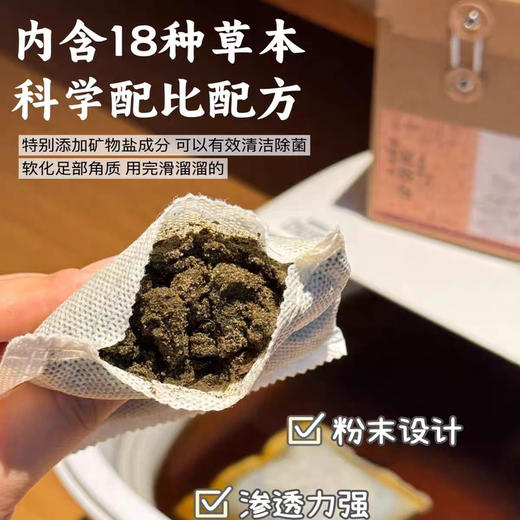 足关村多效草本足浴包 商品图2