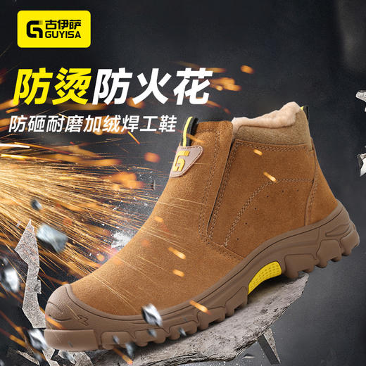 防砸防刺穿欧标钢包头凯夫拉橡胶底耐磨反绒皮鞋面 商品图5
