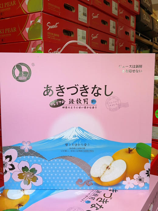 甜思思秋月梨礼盒装（8个装） 商品图0