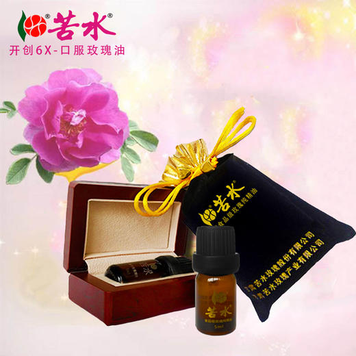 苦水牌口服玫瑰油5ml礼盒甘肃兰州原产地按摩护肤玫瑰纯精油【臻玺】 商品图1