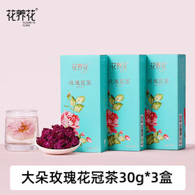 【正宗平阴原产】烘干玫瑰花冠茶