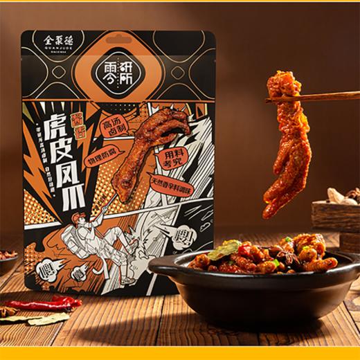 全聚德零研所卤味零食即食装 商品图1