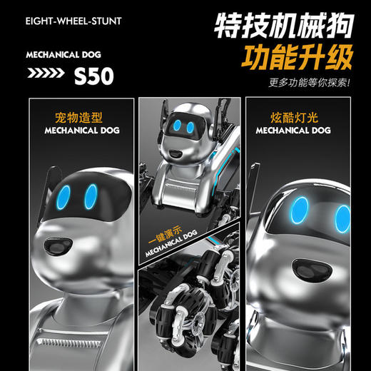 优选丨八轮特技机械狗 多方向行驶｜前后臂翻越 旋转爬坡 高姿巡逻 低趴潜行 商品图4