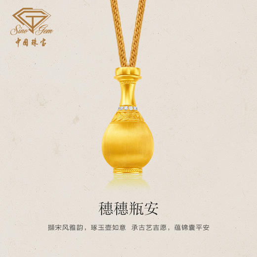 穗穗瓶安足金钻石项链 古法黄金点钻工艺吊坠岁岁平安国风新中式生日礼物送女友 商品图1