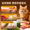 夹心喵酥猫粮｜好食材｜食欲自然来｜真肉注浆｜美毛养胃长肉 商品缩略图3