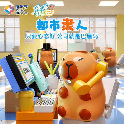 豚豚打工记积木摆件-纪念日百货门店同款166596051 商品图1