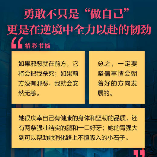 【10岁+】米娅奇遇记 商品图3