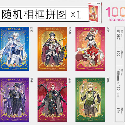 时光代理人梦想地图相框拼图100片-纪念日百货门店同款165494467 商品图4