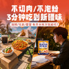 吴佳新疆鸡肉炒米粉 商品缩略图1
