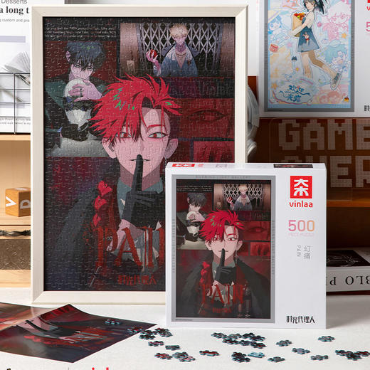 时光代理人幻痛拼图500片-纪念日百货门店同款165494432 商品图0