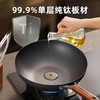 八奈司纯钛无涂层 不粘炒锅 轻松颠勺爆炒 商品缩略图5