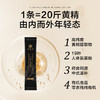 天问山 黄精素 2.5g*20袋/盒 黄精臻萃金颜新概念 商品缩略图2