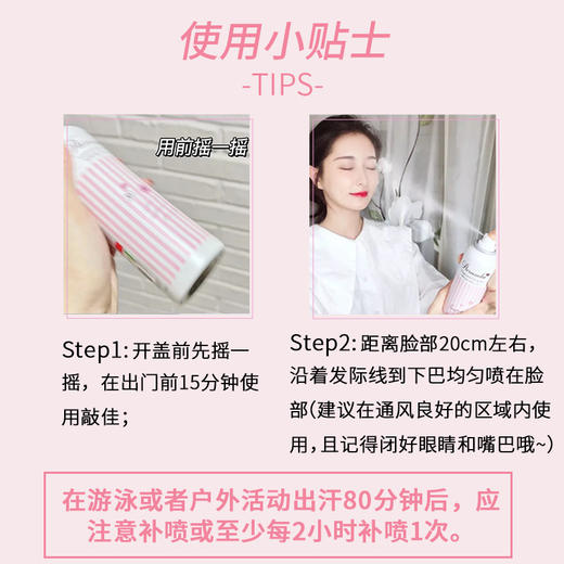 日本娜丽丝防嗮喷雾防紫外线面部spf50防水无色透明清爽不油腻90g 商品图2