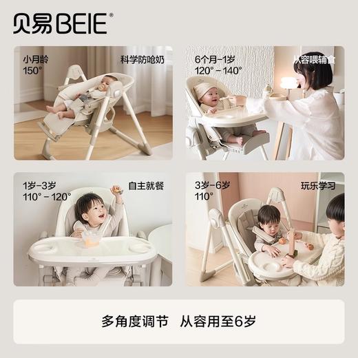 贝易宝宝餐椅婴儿家用餐桌椅儿童多功能吃饭便携贝壳成长学坐椅子
【会员下单送辅食碗+安全带软包+万向轮+伙伴龙故事机，还可联系客服+20元换购凉席】 商品图3