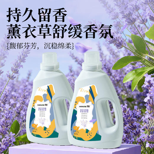 若禺良制洗衣液生物酶多效去油污1件1瓶 CZX04A01（电商） 商品图2