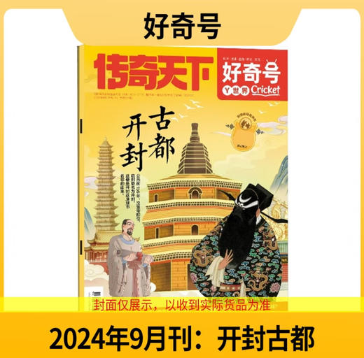 《好奇号》城市大历史系列真的可以闭眼入，简直是节假日出行最佳佐餐！【悦刊图书】 商品图3